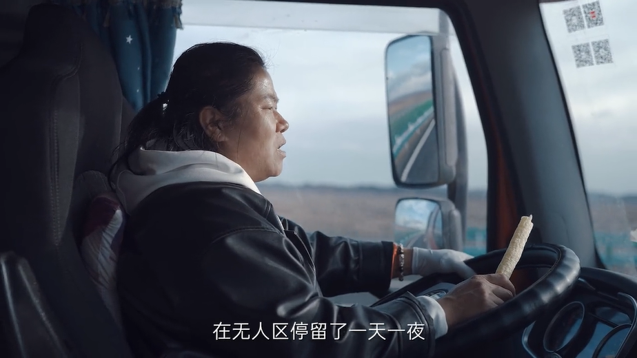 刚开始跑车的时候,陆姐为了赚钱,在无人区停留了一天一夜,经历了饥饿